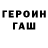ГЕРОИН хмурый Jamal Davenport