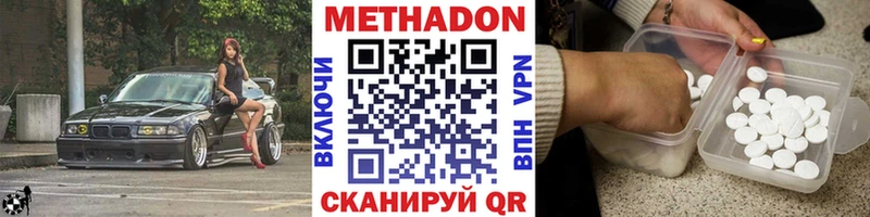 МЕТАДОН белоснежный Судогда