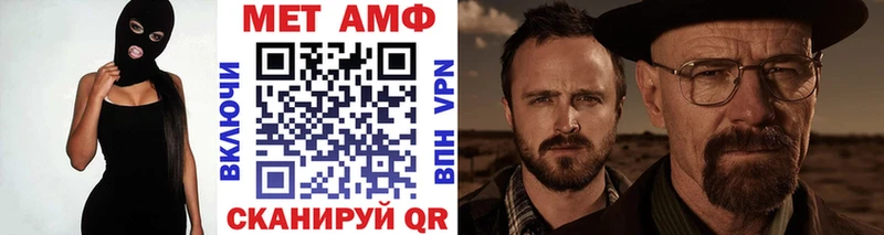 МЕТАМФЕТАМИН мет  купить  цена  Судогда 